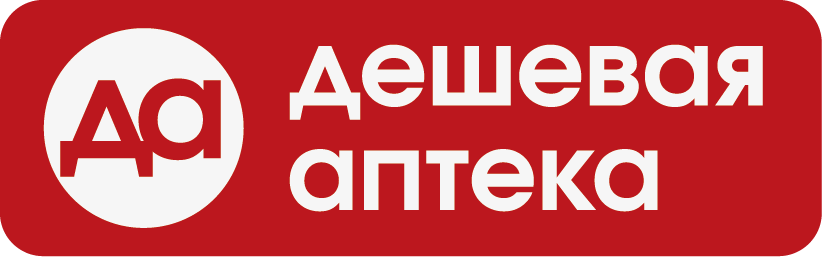 Дешевая аптека